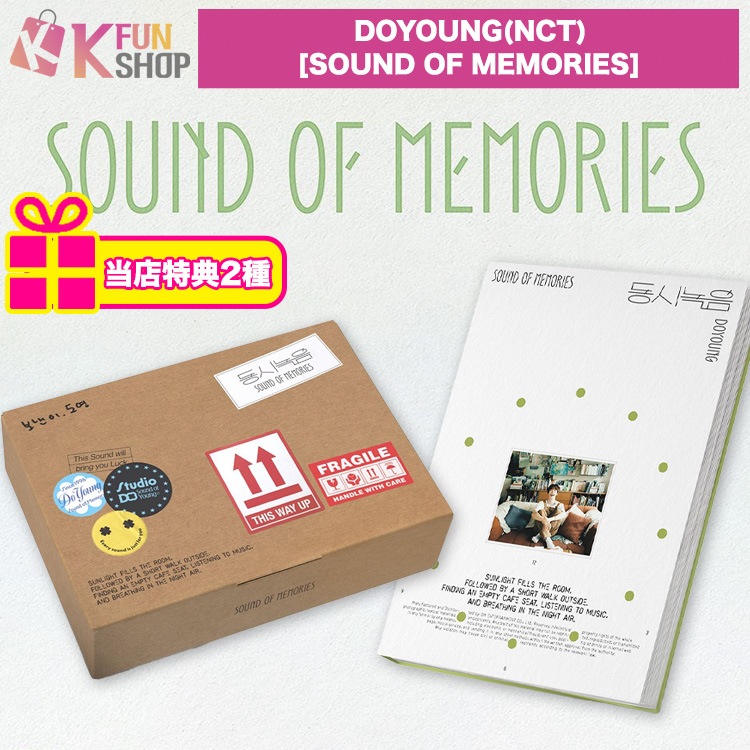 [ONLINE特典1種+当店特典2種付き] DOYOUNG (NCT) [동시녹음(SOUND OF MEMORIES)] ドヨン エヌシーティー 公式グッズ 写真集【キャンセル不可】