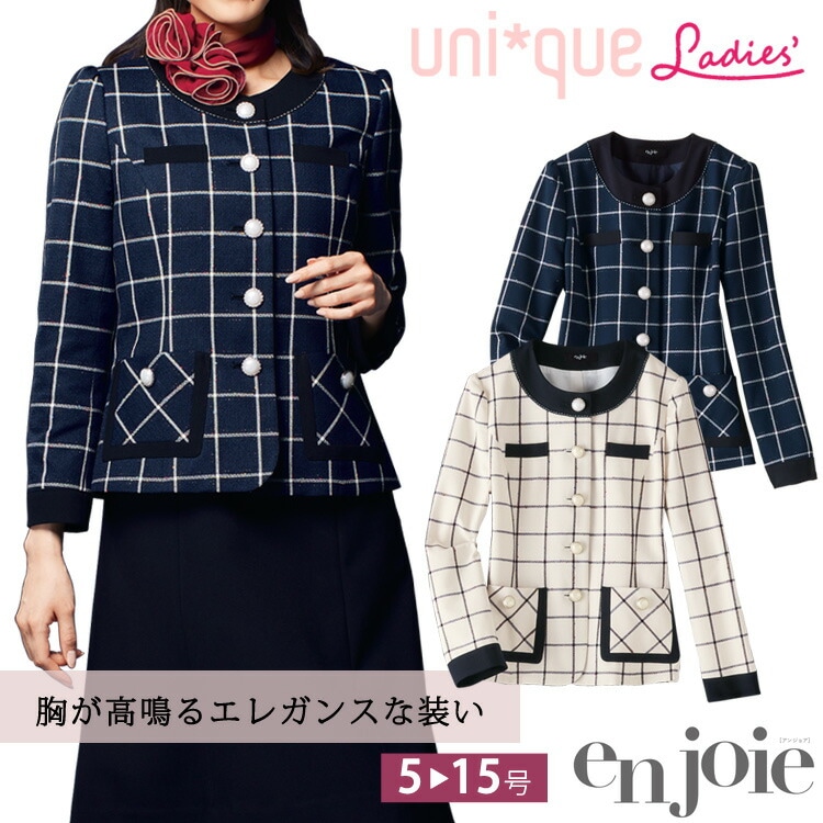レディース ジャケット オールシーズン チェック ラメ パール 事務服 82010 オフィス フォーマル 人気 デート服 きちんと おしゃれ かわいい 入学式 卒業式 面接 受験 ジョア リクルート