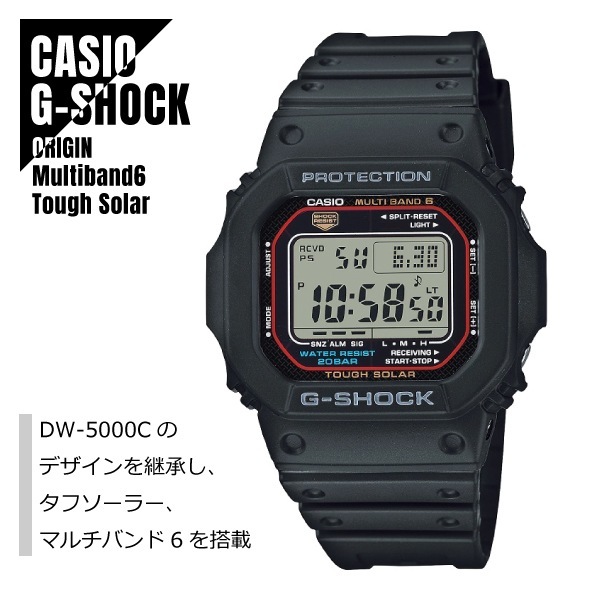 【即納】 国内正規品 CASIO カシオ G-SHOCK Gショック タフソーラー 世界6局電波受信 GW-M5610U-1JF LEDライト ブラック 腕時計 メンズ