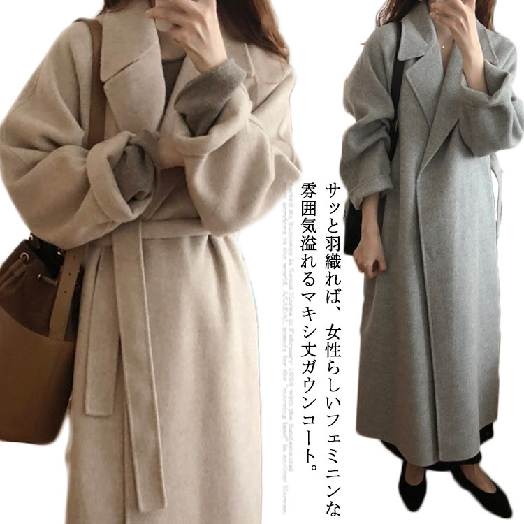 ロングコート コーディガン ガウン ウールタッチ レディース チェスターコート マキシ丈 無地 ウェストリボン 着痩せ トレンチコート おしゃれ アウター 秋冬 通勤 二次会 お呼ばれ