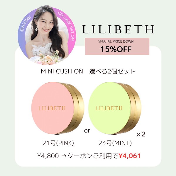 リリベス LILIBETH クッションファンデ 痛かっ パーフェクトフィッティング フルカバレッジクッション 13g ケース付き ファンデーション  国内発送