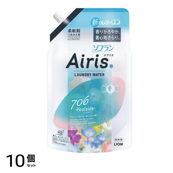 ソフラン エアリス プールサイド 850mL (詰め替え用) 10個セット