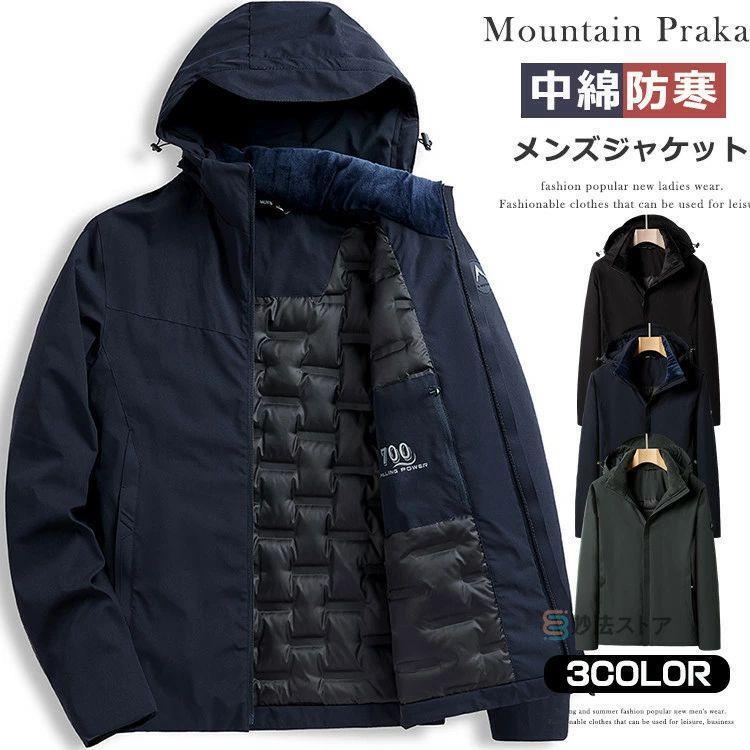 新しい冬のスタイル ダウンジャケット メンズ マウンテンパーカー 防風 防寒 ジャケット アウター ジャンパー 冬 軽量 アウトドア 暖かい おしゃれ シンプル 冬 冬服 ダウン ジャケダウンジャケッ