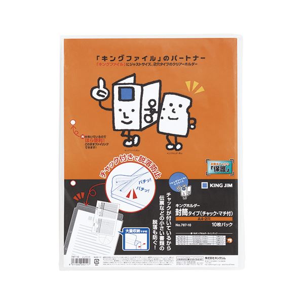 （まとめ） キングジム キングホルダー 封筒タイプ チャックマチ付 ・A4判タテ型・2穴 乳白 10枚 (×10セット)