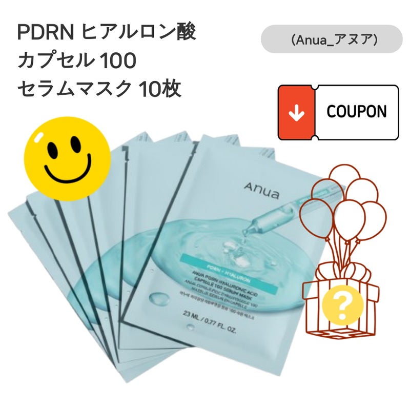 [PDRN・ヒアルロン酸・高保湿・低刺激・潤いバリア] カプセルセラム シートマスク 敏感肌 乾燥肌ケア ゆらぎ肌 水分チャージ 弾力ケア 10枚 韓国スキンケア