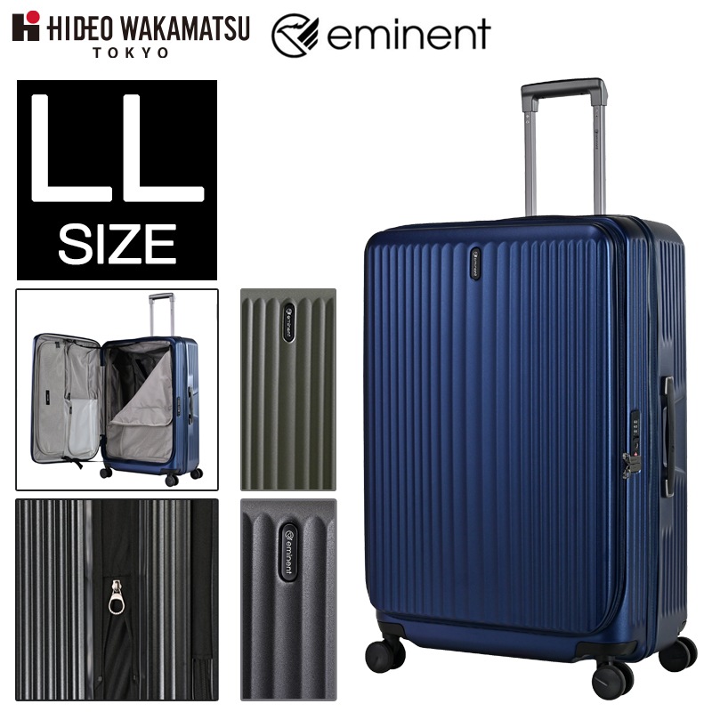 EMINENT リッド 新シボ2 LLサイズ スーツケース 101L (116L) 拡張 フロントオープン ダブルキャスター キャリーケース 75-23790