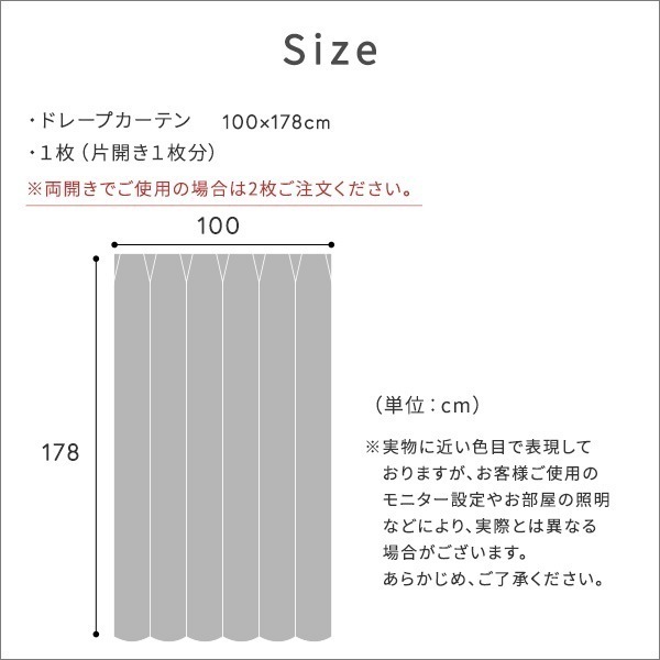 DISNEY/ディズニー　ドレープカーテン　100×178cm×1枚【PRINCESS/Classic beauty　プリンセス/クラッシックビューティー】 7,252円