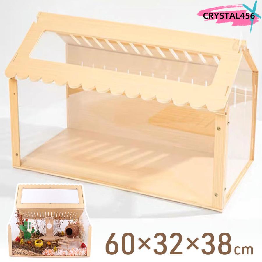 【本日限定激安格】ハムスターケージ 木製 大型 透明 小動物 ケージ ペットケージ 幅60cm ハムスター チンチラ モルモット ハウス 小屋 籠 かご 飼育