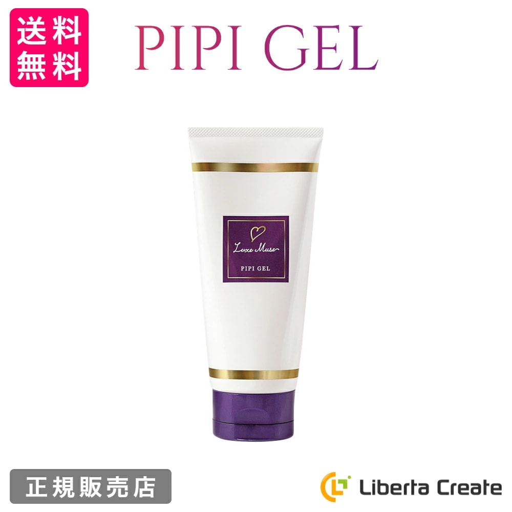 ラグジェミューズ ピピジェル 100g デリケートゾーン専用ジェル LUXE MUSE PIPIGE