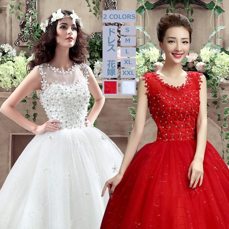 【急速出荷】ウェディングドレス ワンピース ブライズメイドドレス 花嫁 結婚式 披露宴 体型カバー 白いドレス レッドドレス フォーマル 大人気 おしゃれ キレイ 6,502円