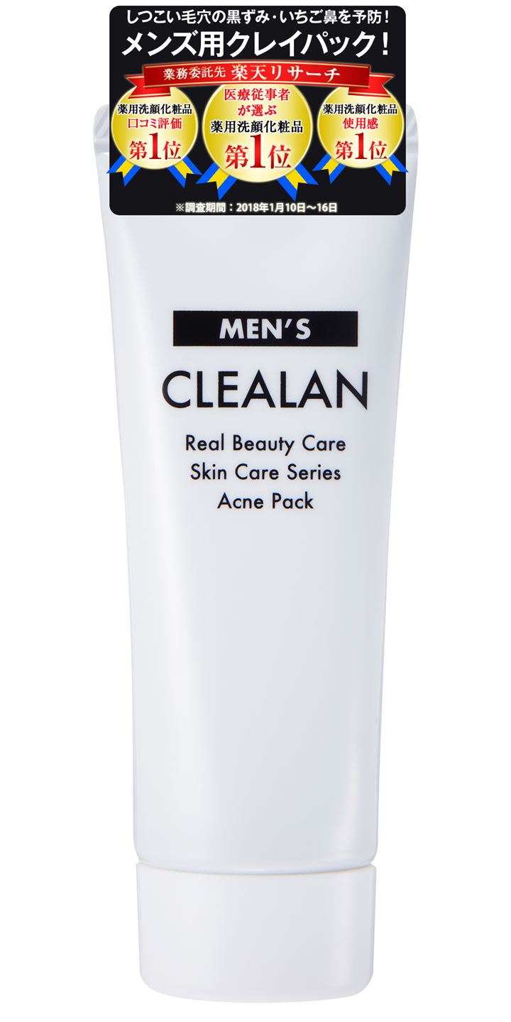 Qoo10 いちご鼻とニキビ洗顔メンズクレア スキンケア