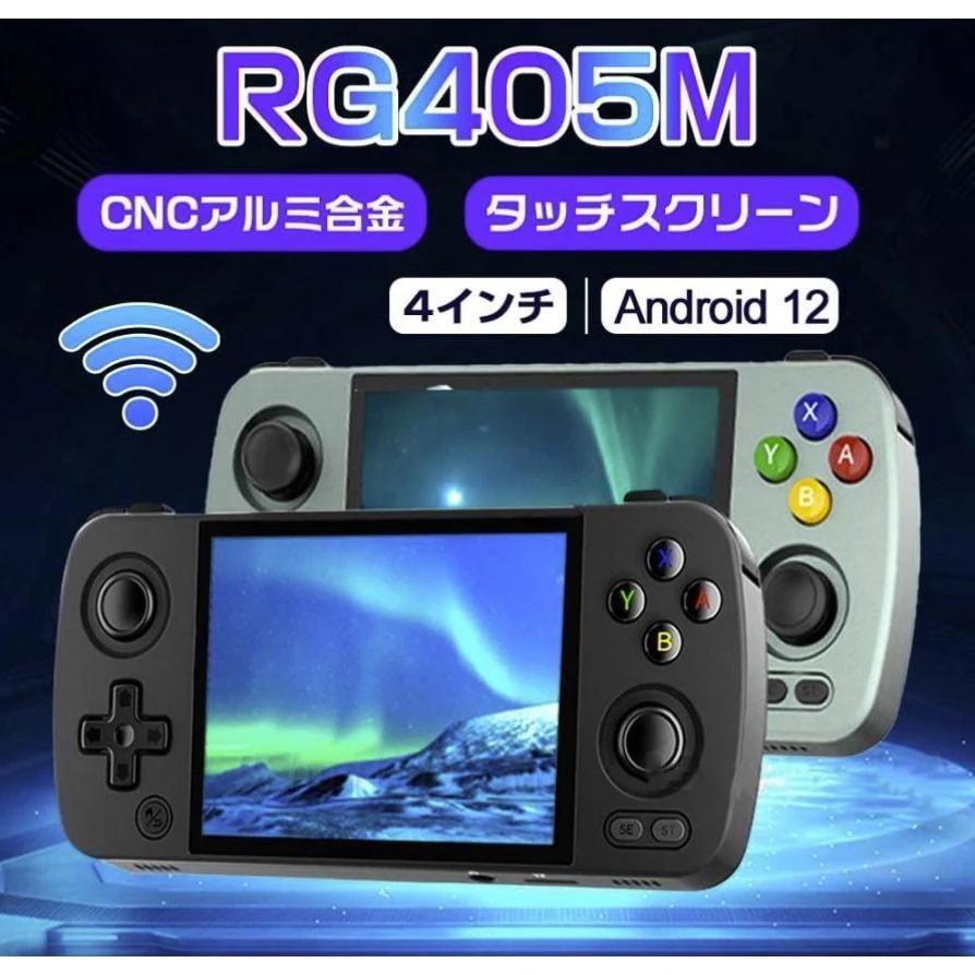 ゲーム機 RG405M エミュレータ機 Android12 T618 4インチ ハンドヘルドゲーム機 ルミニウム合金ケース ホールジョイスティック 4500ｍAh30%までに制限