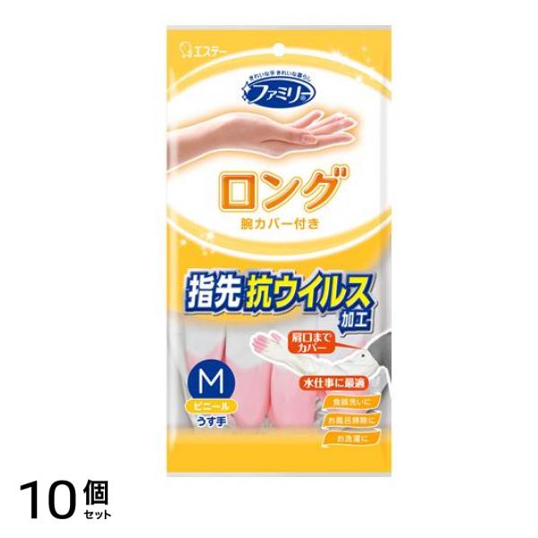 ファミリー ビニールうす手 ロング 腕カバー付き 指先抗ウイルス加工 Mピンク 1双入 10個セット