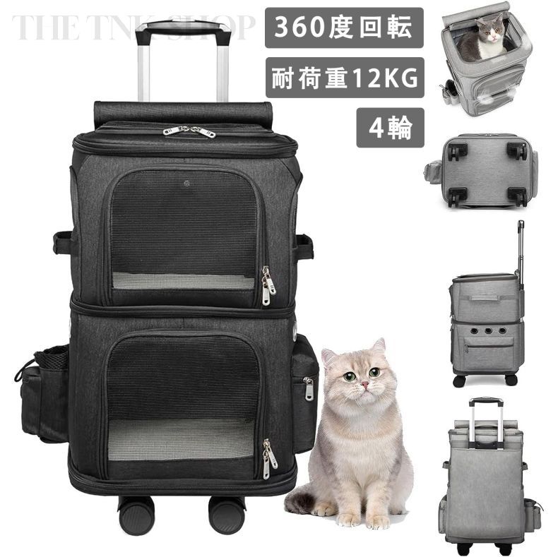 【赤字覚悟 最安挑戦】ペットキャリーバッグ キャスター付き ペットキャリーカート ペットバッグ ペットキャリーケース 4輪 360度回転 二層 トロリーバッグ 折りたたみ 大容量 安定性 キャリーバッ