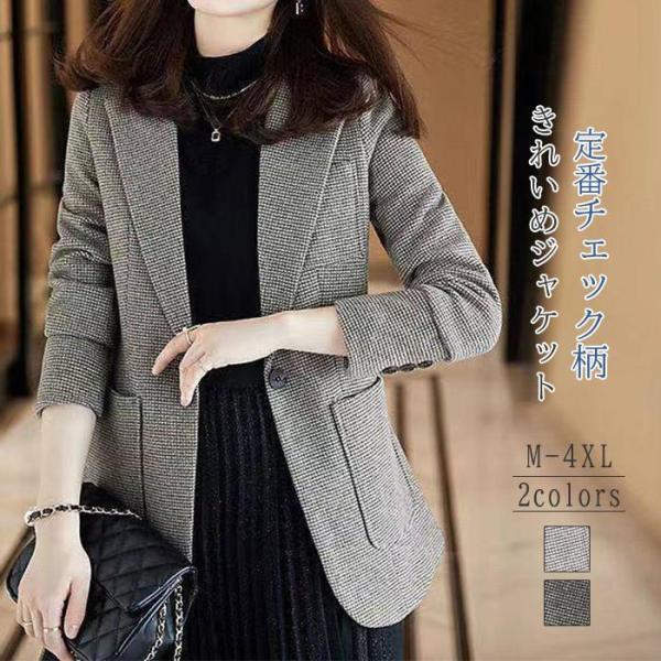 【急速出荷 2026年新作】テーラードジャケット レディース 40代 長袖 スーツジャケット チェック柄 ゆったり ブレザーコート 春コート ゆったり 卒業式 韓国風 通勤OL オフィス