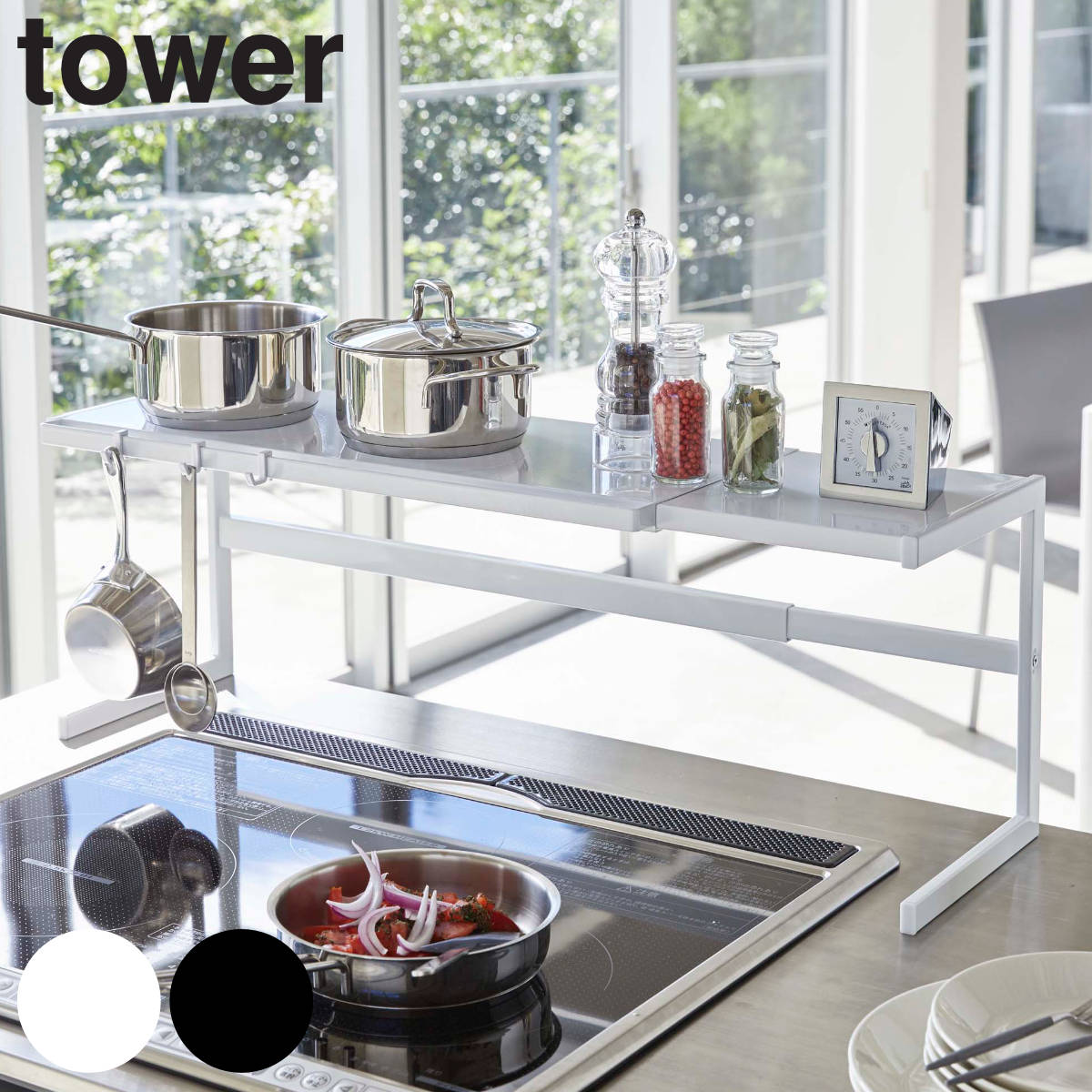 tower 伸縮キッチンサポートラック タワー 山崎実業 タワーシリーズ コンロ奥ラック スライド式 幅54ー92cm シンクラック キッチン収納 調味料ラック キッチンラック 調味料スタンド