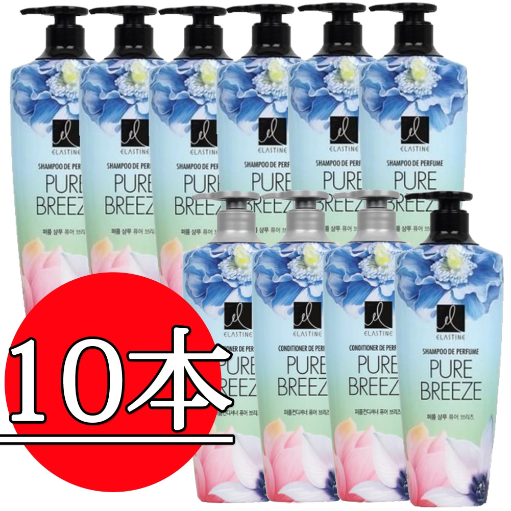 ピュアブリーズ シャンプー600ml*7本+ コンディショナー*3本 / Elastine Pure Breeze