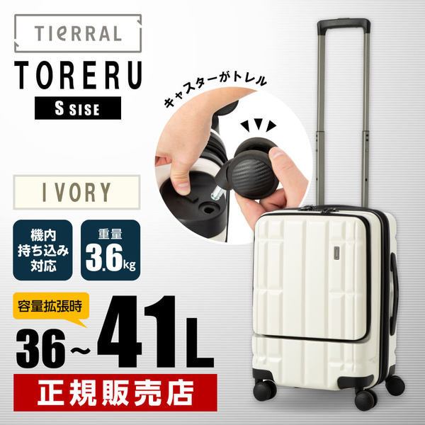 伊藤忠リーテイルリンク TTRR*03001 TIERRAL TORERU S IVORY [スーツケース]