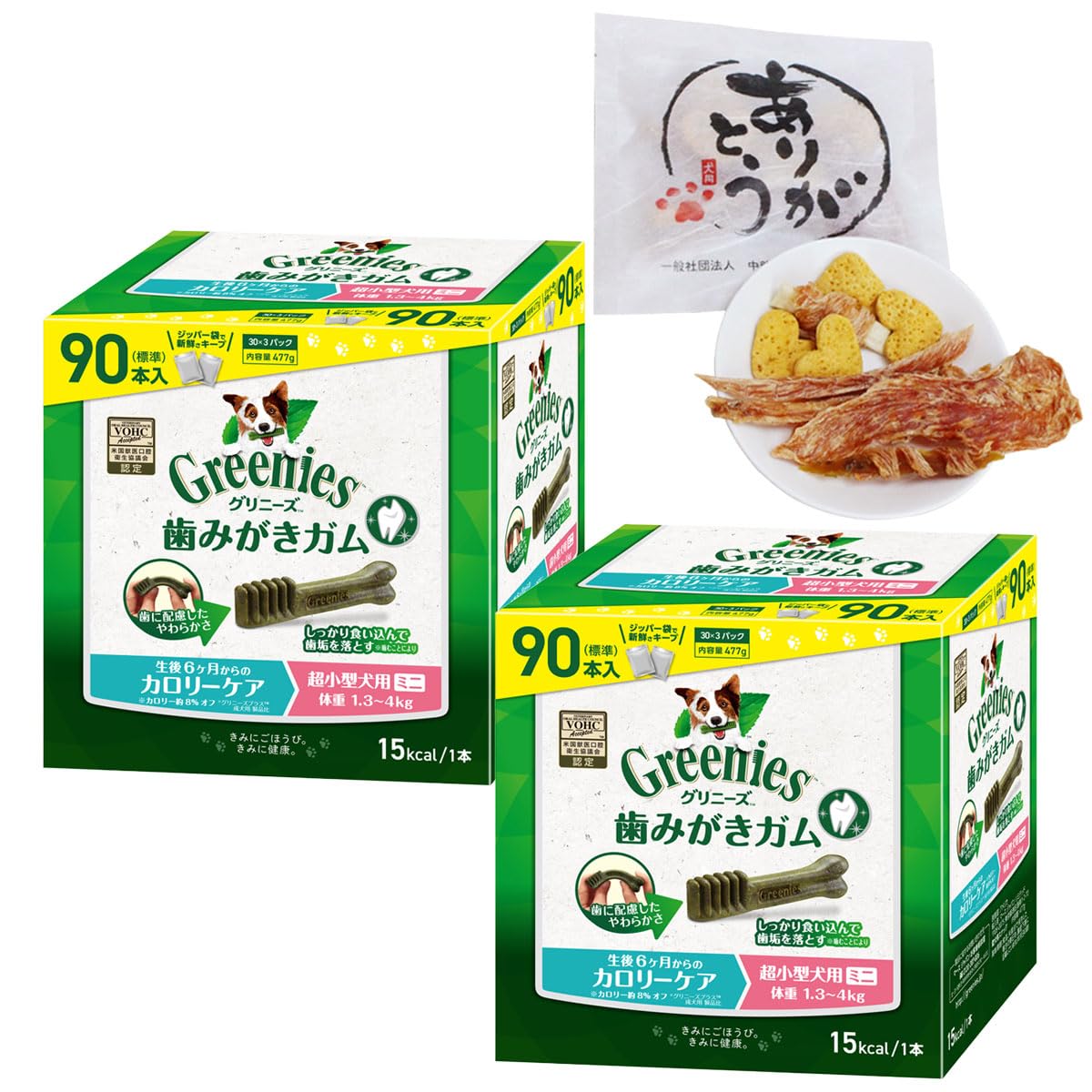 グリニーズ プラス カロリーケア 超小型犬用 ミニ 1.3-4kg 90P×2個セット+ありがとう（おやつ詰め合わせ）セット