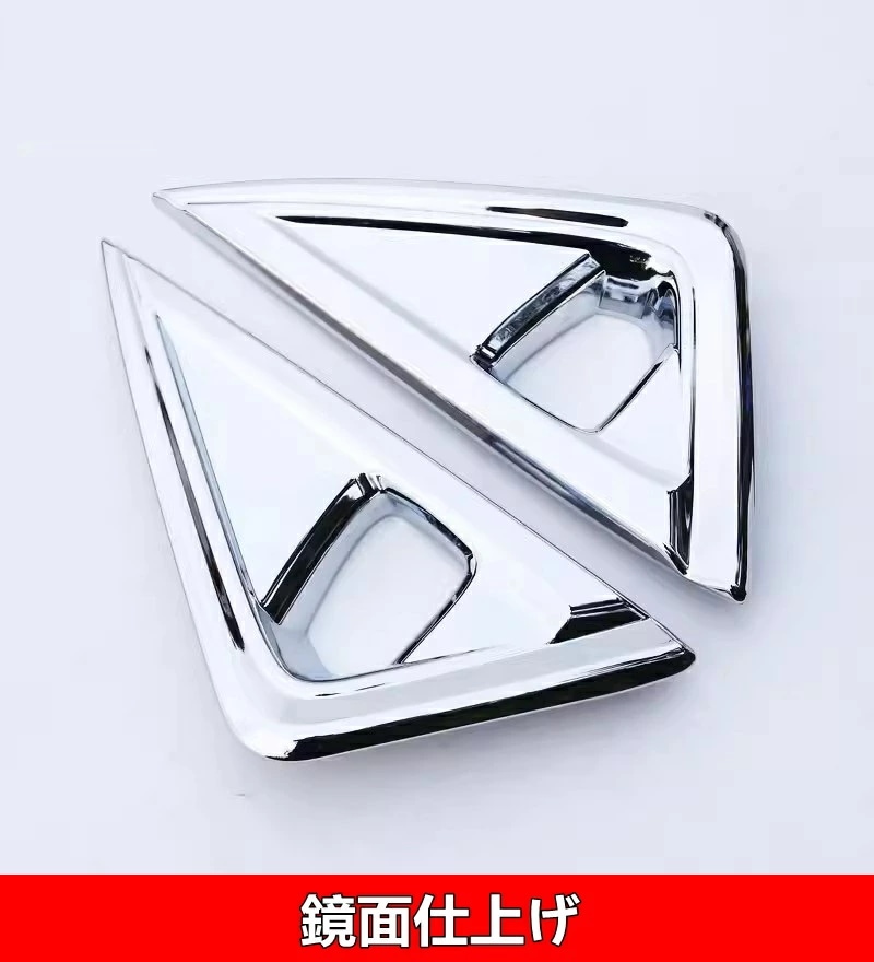 トヨタ・アルファード 30系 後期 用 フロント フォグランプフレーム ガーニッシュ トリム ABS製 2ピース 7435