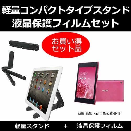 Qoo10 エイスース Asus Memo Pad 7 Me57 タブレット パソコン