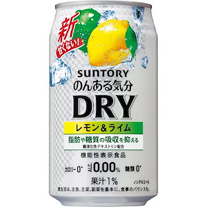 【在宅時の気分転換に】サントリー のんある気分 DRY レモン&ライム [ ノンアルコール 350ml24本 ]