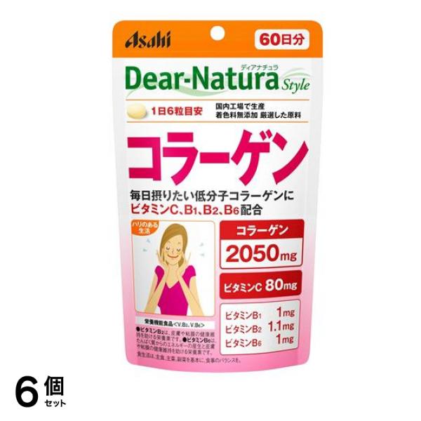 ディアナチュラスタイル コラーゲン 60日分 360粒 6個セット