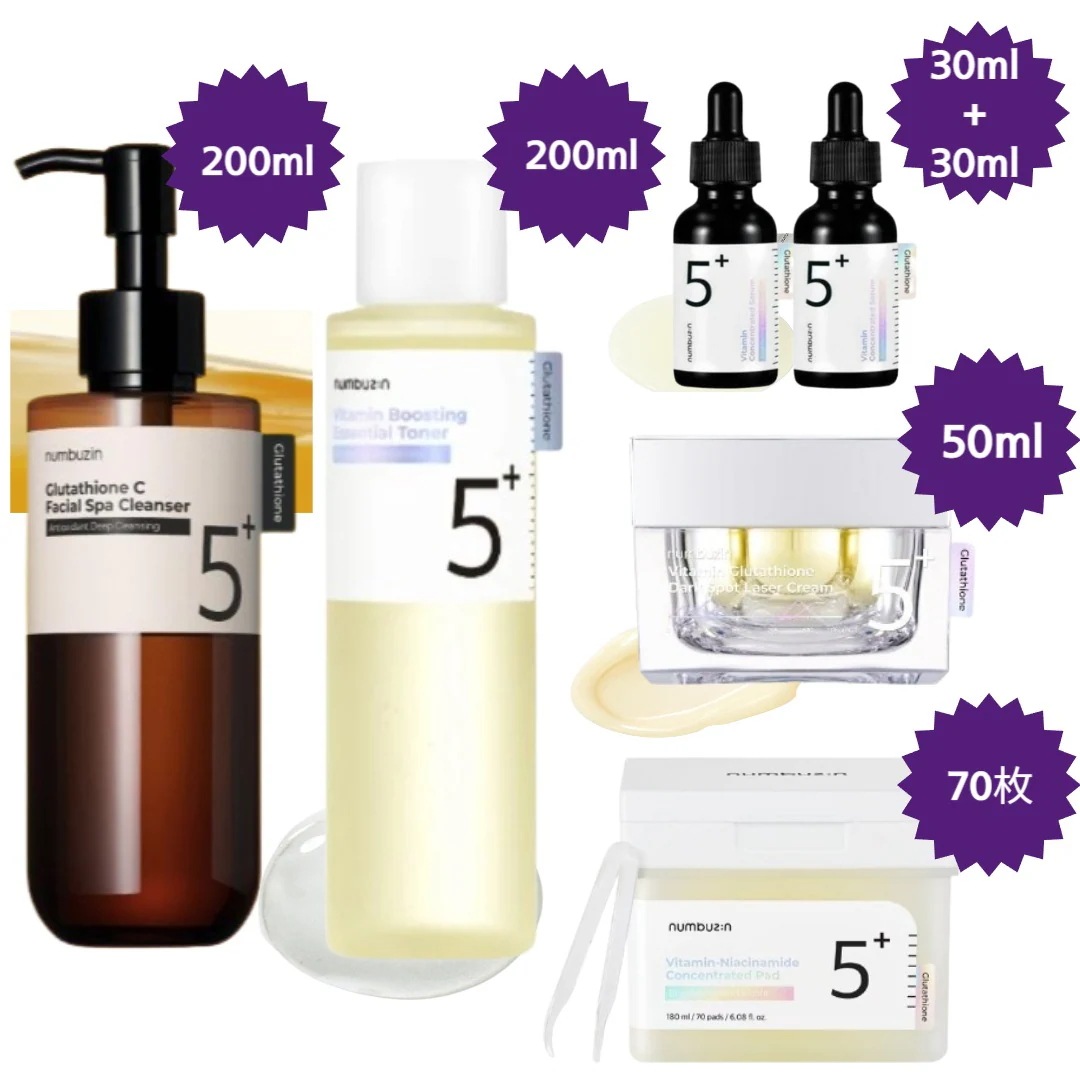 【正規品/5番白玉痕跡 6種セット】グルタチオンCアロママッサージクレンザー200ml+グルタチオンCトナー 200ml+美容液 30ml+30ml+レーザークリーム 50ml+フィルムパッド70枚