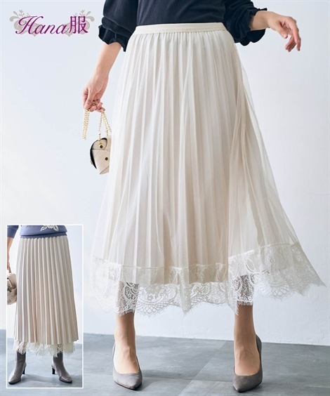 ロングスカート チュール＆プリーツリバーシブルロングＡラインスカート Hana服