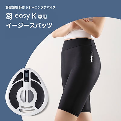Qoo10] イージースパッツ骨盤底筋EMSトレーニン : スポーツ