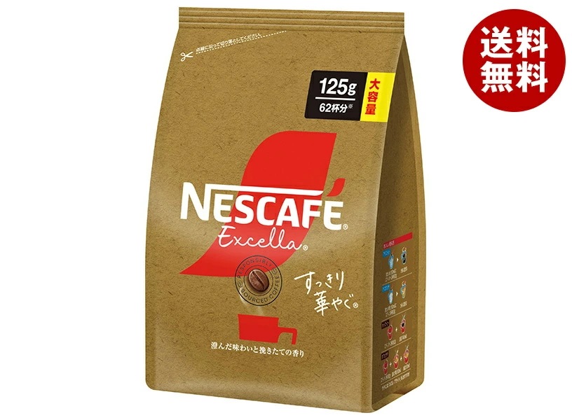 ネスレ日本 ネスカフェ エクセラ すっきり華やぐ 125g＊12袋入