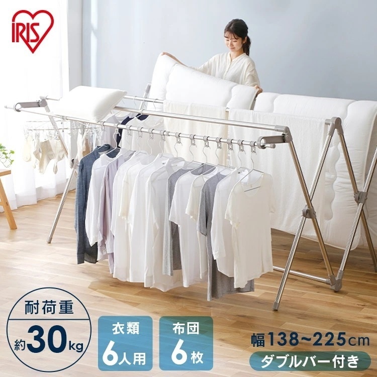 【公式】 室内物干し 折りたたみ 布団干し 屋外 布団干しスタンド 物干しスタンド 室内 大容量 ステンレス 大容量ふとん干し ダブルバー付き BCSPX-230S メガ割