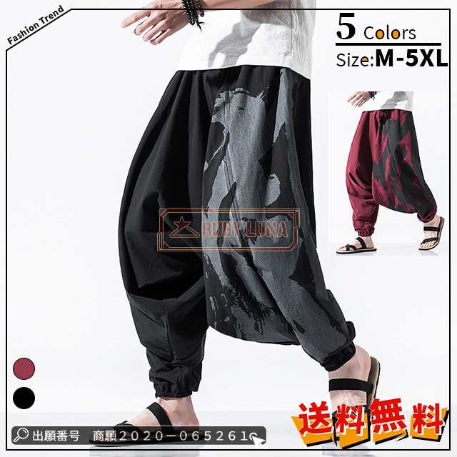 最安挑戦 春新作 新作 送料無料 サルエルパンツ メンズ ボトムス ワイドパンツ ロングパンツ バルーンパンツ アンクルパンツ パンツサルエル 麻綿 ズボン ゆったり ウェストゴム 大きいサイズ スウ