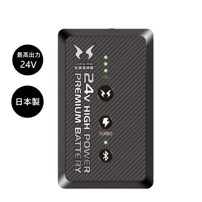 【バッテリーのみ】 サンエス24Vバッテリーリチウムイオン24Vバッテリー 空調風神服　RD9490PJ 日本製 簡易防水 USBポート搭載 Bluetooth対応 難燃 サンエス バッテリー 空調作