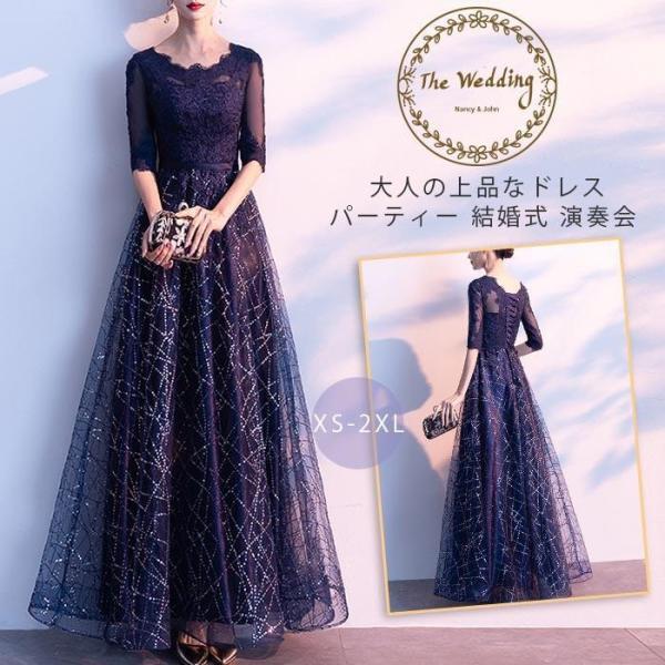 パーティードレスパーティードレス ロング丈 袖あり 結婚式ドレス マキシ丈 切り替え 紺色 パーティー お呼ばれ 発表会 演奏会 成人式 二次会 エレガント 大人 20代 30代 40代