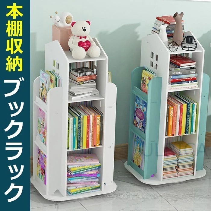 2025限定モデル本棚回る本棚回転本棚回転ブックラック 回転コミックラック 漫画収納 DVD収納 DVDラックQ积分取引