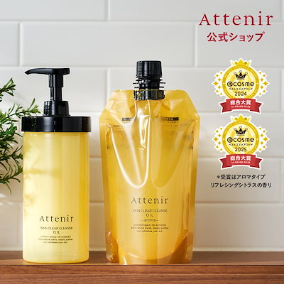 かの　アテニアクレンジング Qoo10] アテニア クレンジング スキンクリア クレンズ オ : スキンケア