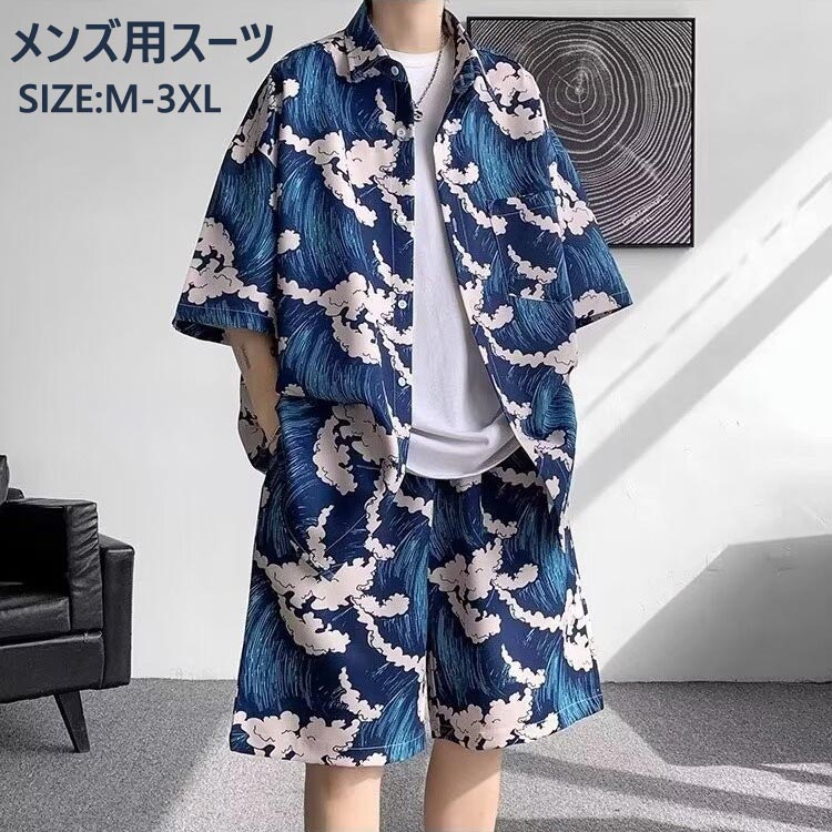2点セット 上下セット 和風 メンズ 半袖シャツ ハーフパンツ セットアップ 花柄 きれいめ 薄手 メンズファッション 大きいサイズ ハワイ 旅行 普段着 メンズ 服 和式パーカー カジ