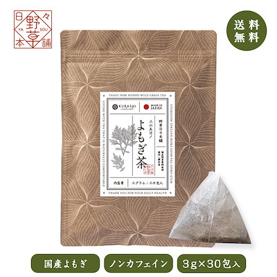 国産よもぎ茶 3g30包 ティーバッグ 残留農薬検査済 ...のサムネイル
