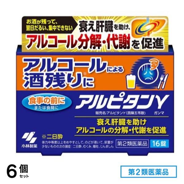 第２類医薬品 アルピタンγ(ガンマ) 茵ちん五苓散 16錠 6個セット