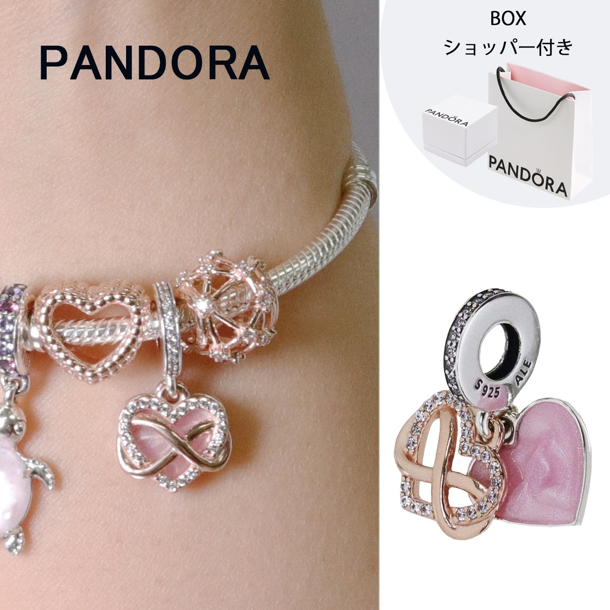 【14：00までのご注文で即日発送！】ボックス・ショッパー付 PANDORA(パンドラ) スパークリング インフィニティ ハート チャーム カスタマイズアクセ スターリングシルバー シルバー925