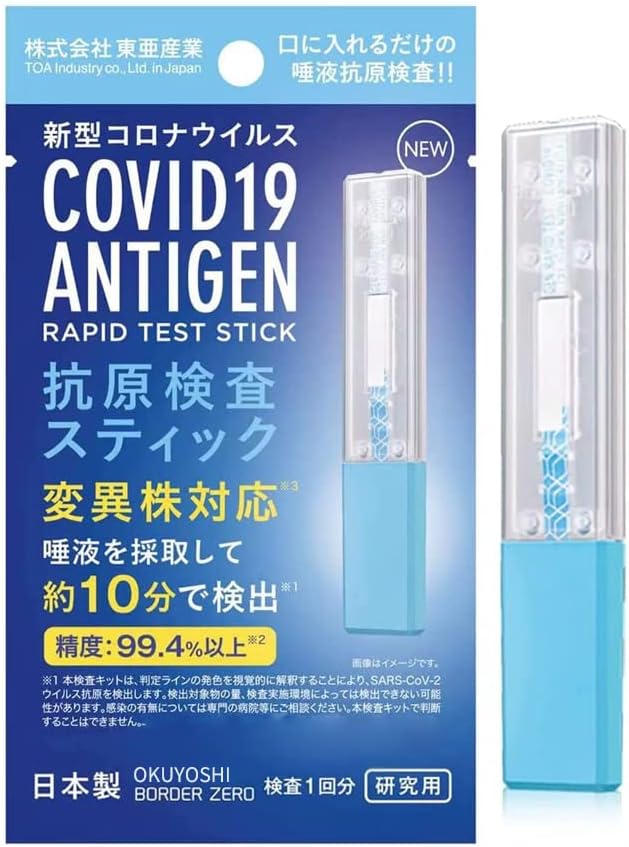 日本製 最新版 50個セット　抗原検査キット 抗原検査スティック オミクロン株対応 唾液検査 約10分で検出