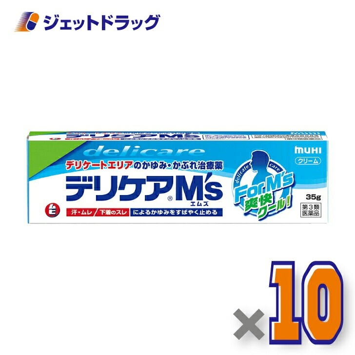 【第3類医薬品】デリケアM s 35g ×10個 セルフメディケーション税制対象 10,829円