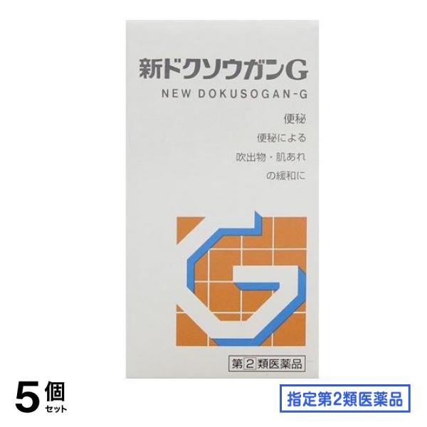 指定第２類医薬品 新ドクソウガンG 便秘治療薬 168錠 5個セット