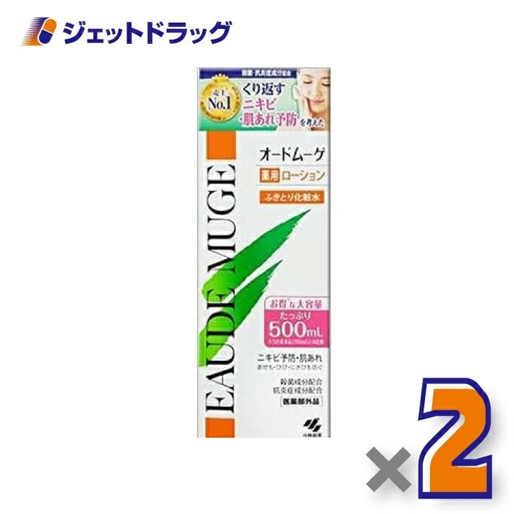 【医薬部外品】オードムーゲ 薬用ローション 500mL ×2個