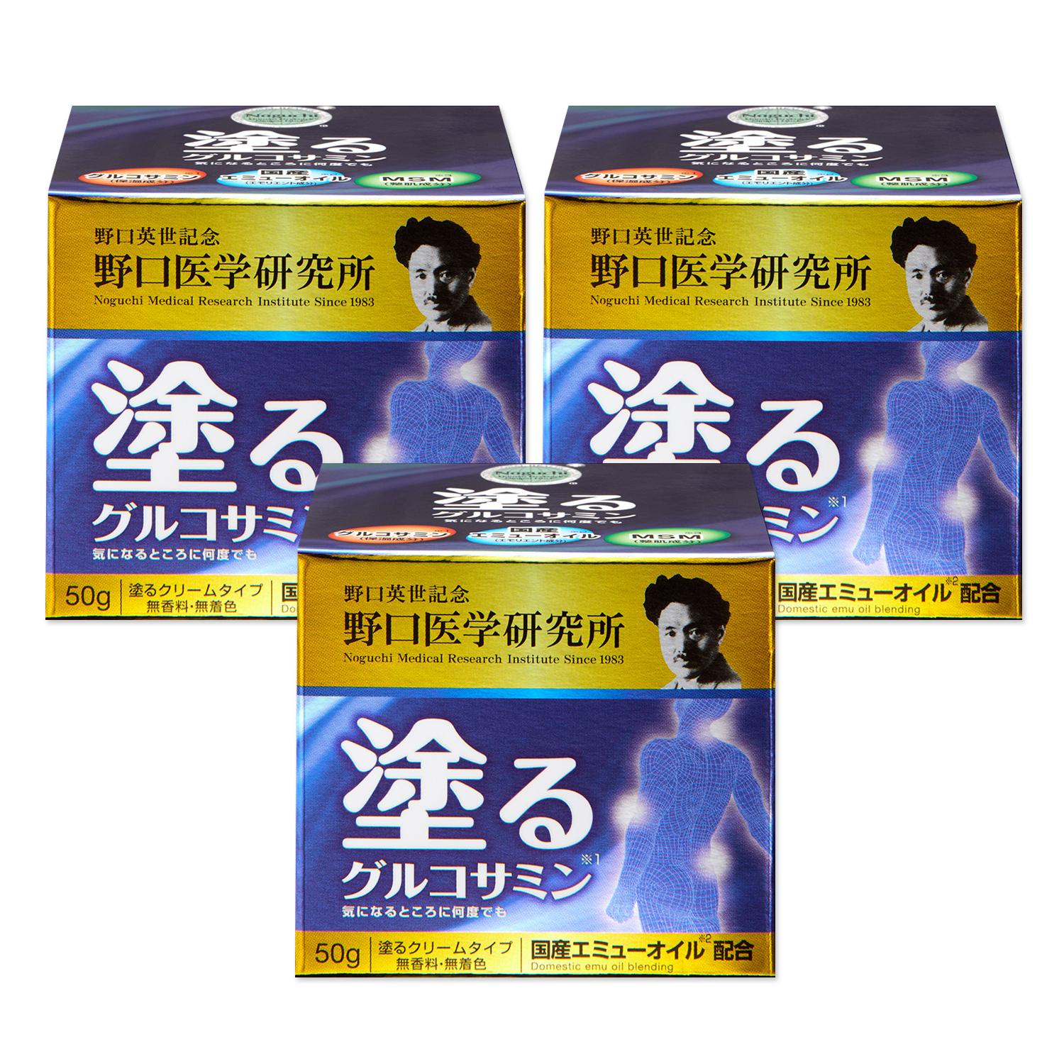 3個セット 野口医学研究所 イージーリリーフ 塗るグルコサミン 50g