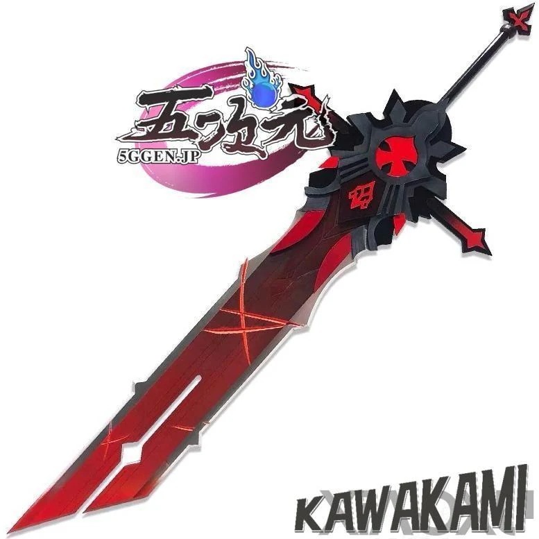 原神　コスプレ　狼の末路　両手剣　星5武器　道具　ディルック