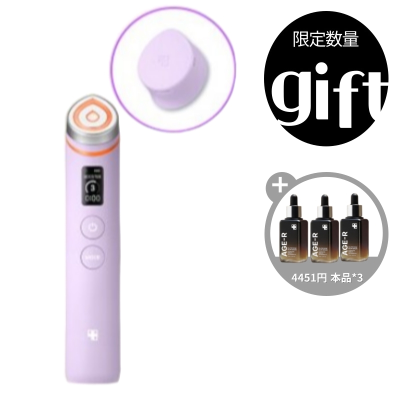 AGERブースター プロ ラベンダー+グルタチオングロウアンプル50ml*3