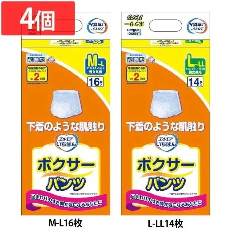 (4個)介護用おむつ 介護用パンツ 大人用 エルモアいちばん ボクサーパンツ エルモア
