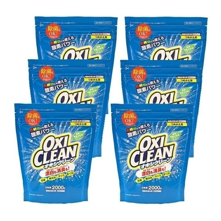 6個セットオキシクリーン つめかえ用 2000g 無香料 酸素系 漂白剤 詰替え 大容量 メガ割